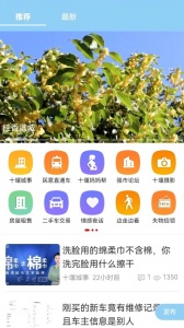 十堰头条app