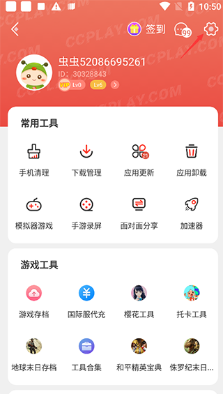 虫虫助手app最新版