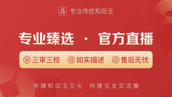藏玉app