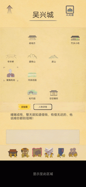 所谓侠客最新版