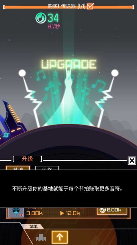 节奏星球音乐游戏