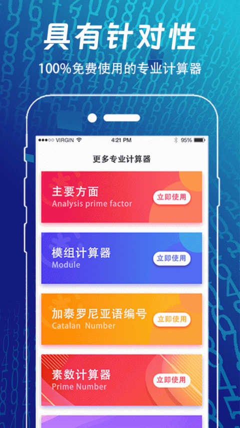 方程计算器