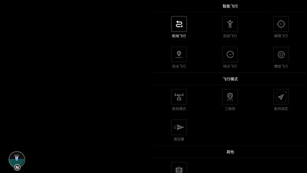 飞米无人机app
