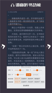 大力追书免费阅读版