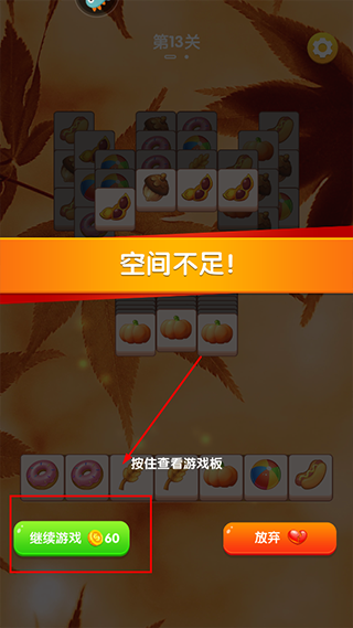 全民来装修手游