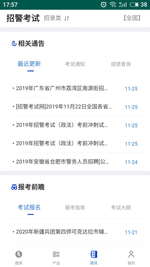 易考宝典app
