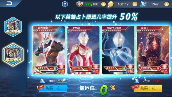 奥特曼王者传奇华为版