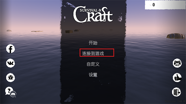 木筏求生破解版