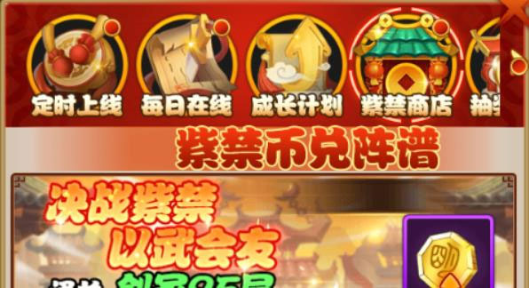 剑侠传奇微信版