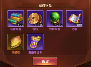 铁杆三国应用宝版