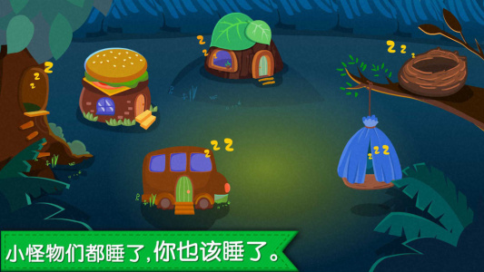 宝宝快睡觉手游