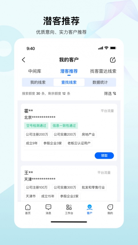 老板帮最新版