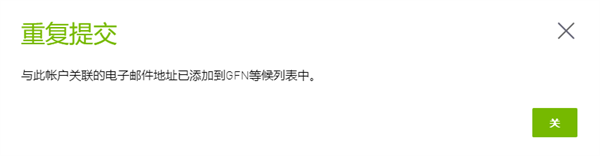 geforcenow云游戏最新版