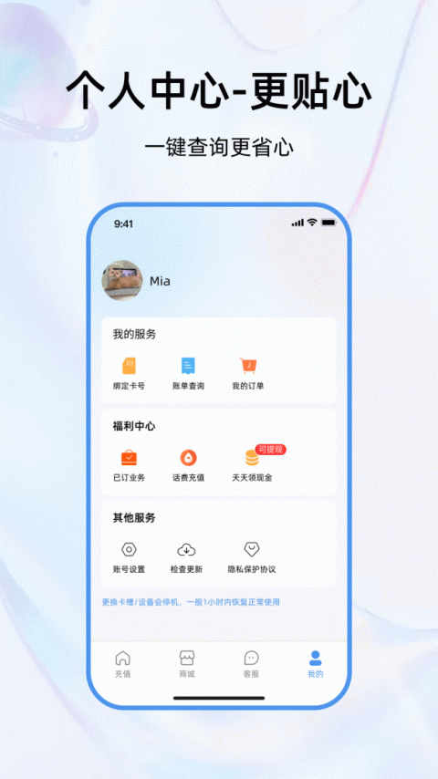彩虹5G流量卡app