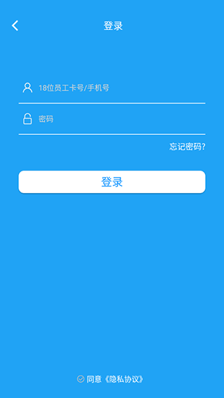 护航工社app