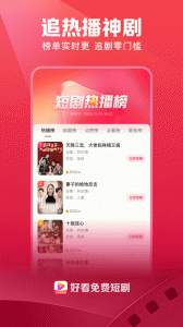 好看视频极速版app