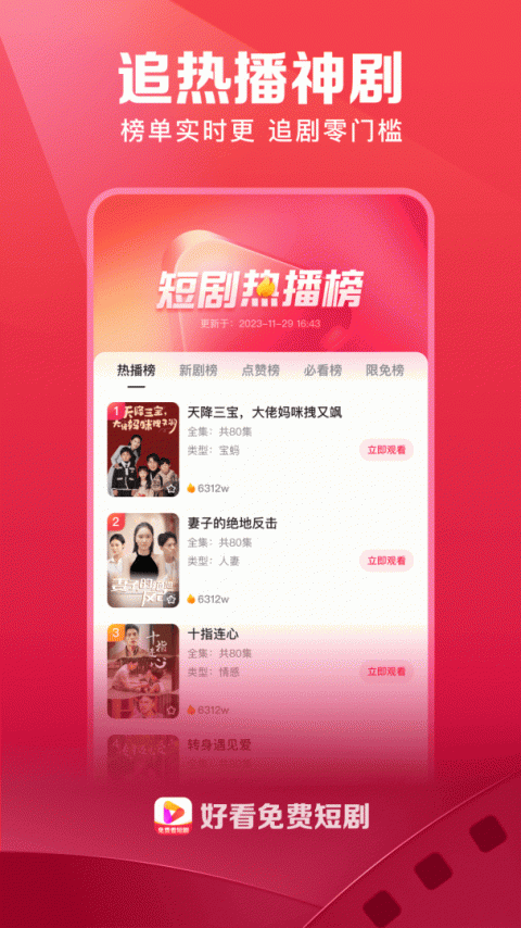 好看视频极速版app