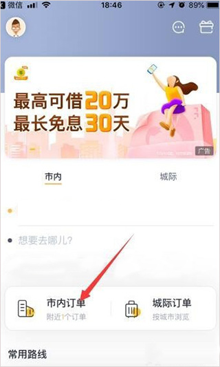 嘀嗒出租司机app