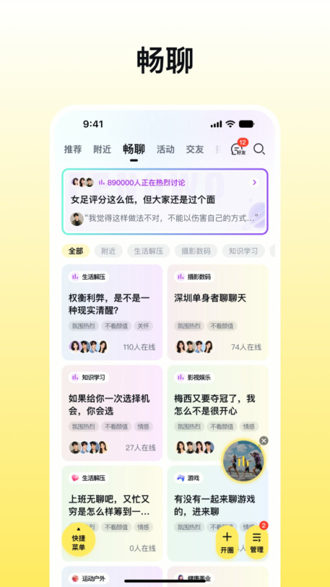 蜂喔app