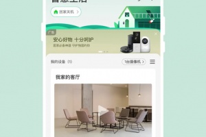 360智慧生活app