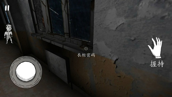 鬼修女校园惊魂手游