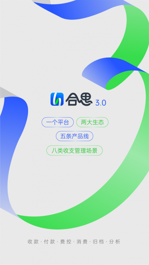 易快报app
