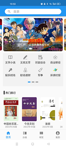 看刊宝app