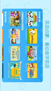 银河奇异果儿童版app