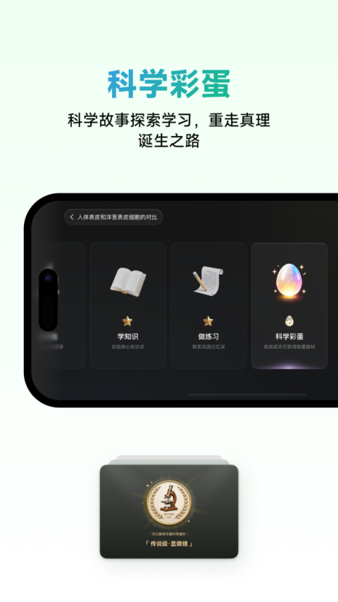 nb实验室app