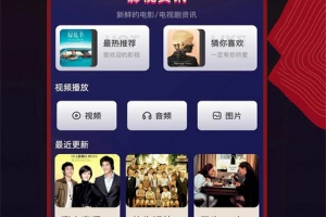 荐片推荐播放器