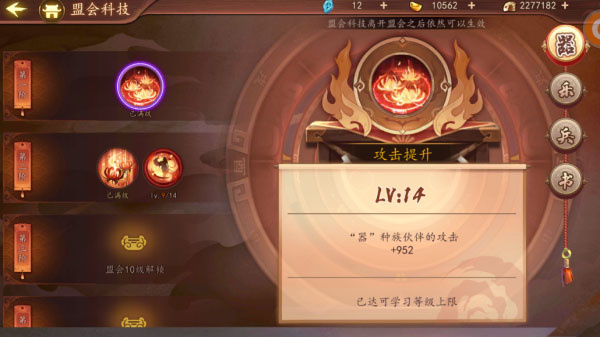 百世文华录华为版