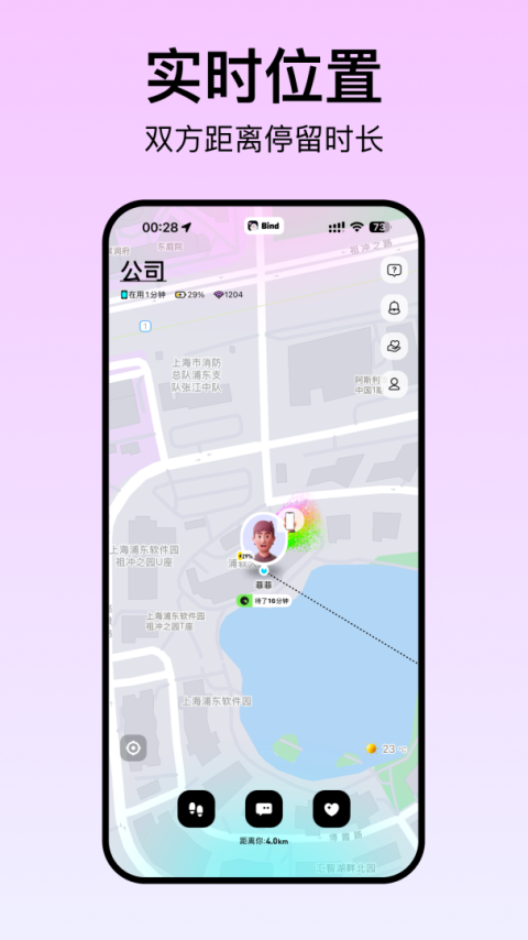 Bind软件