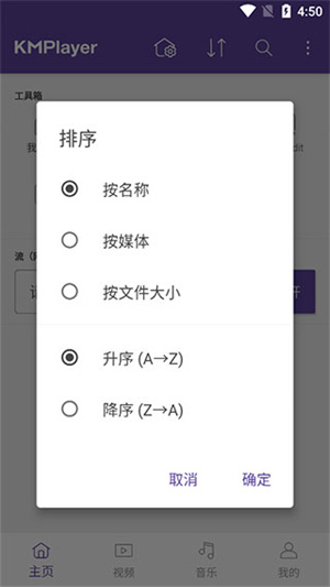 kmplayer最新版