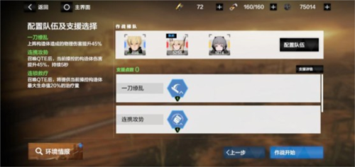 战双帕弥什英雄互娱版