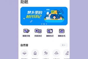 CLife睡眠最新版