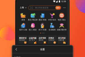 大众点评官方版