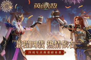 魔法门之英雄无敌王朝手游