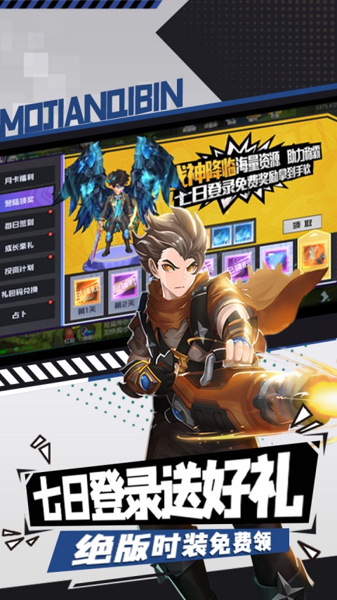 魔剑奇兵九游版