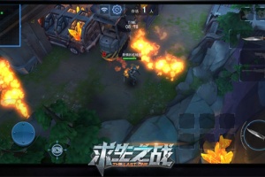 求生之战官方正版