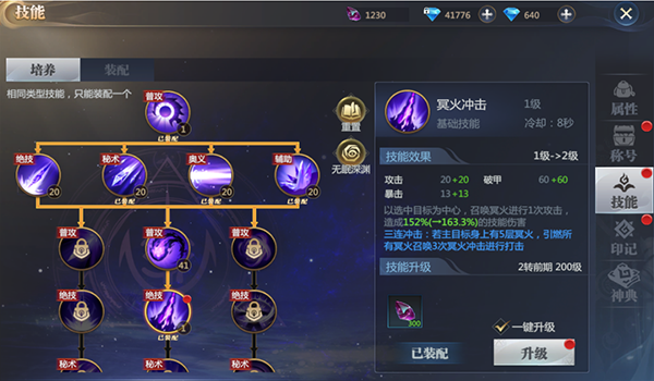 神火大陆360版