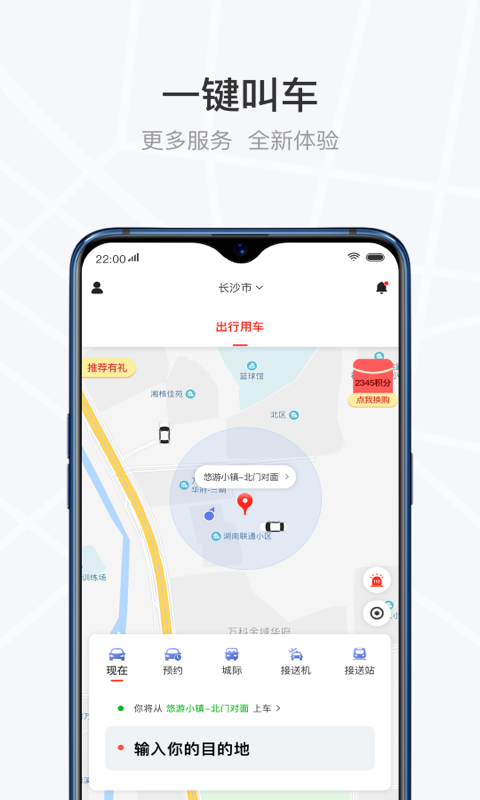 光彩出行最新版