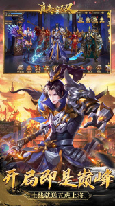 真赵云无双0.05折送神将万充版