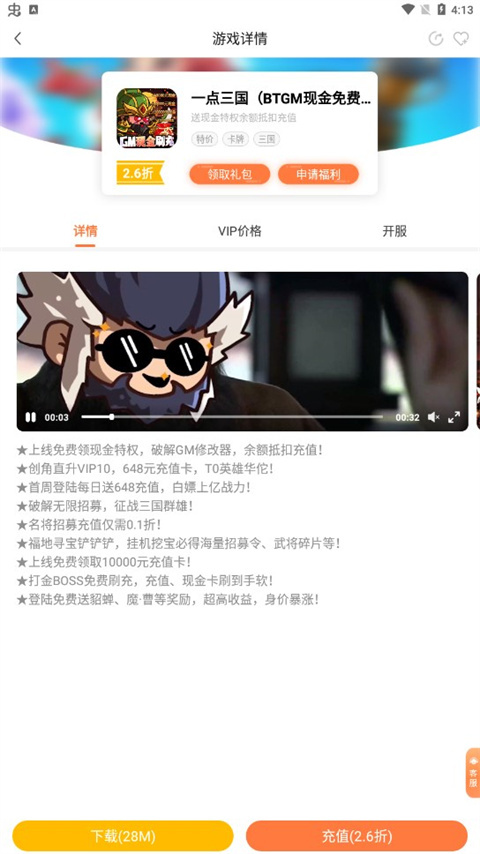 万梦手游折扣平台app