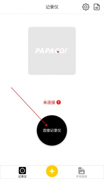 趴趴狗行车记录仪app