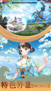 天剑奇缘九游版