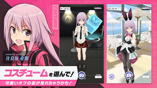 机战少女alice日服