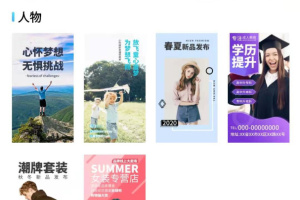 做海报软件