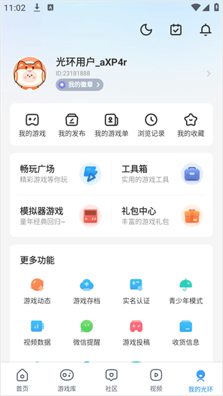 光环助手正版