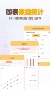 宝宝生活记录app