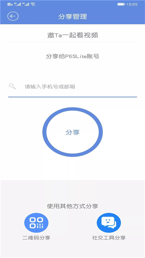 睿博士监控app
